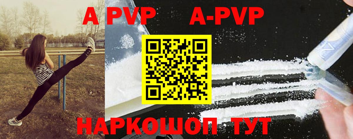 Альфа ПВП крисы CK  Альфа ПВП Crystall  Вход с VPN  Кольчугино 
