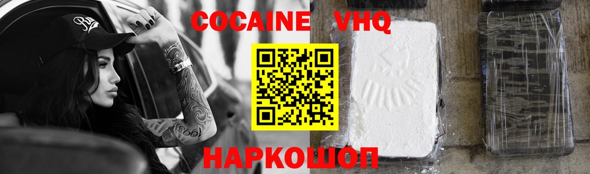 Кокаин 98%  COCAIN  Кольчугино  Вход с VPN  Кокаин Колумбийский 