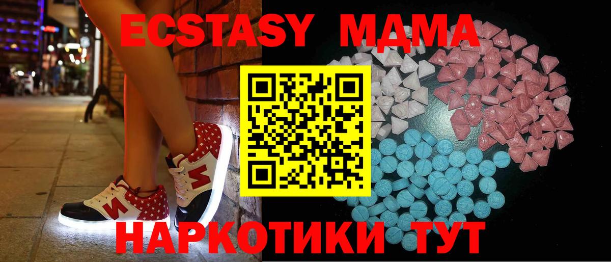 ЭКСТАЗИ Дубай  Ecstasy  Кольчугино  Вход с VPN  Экстази ешки 