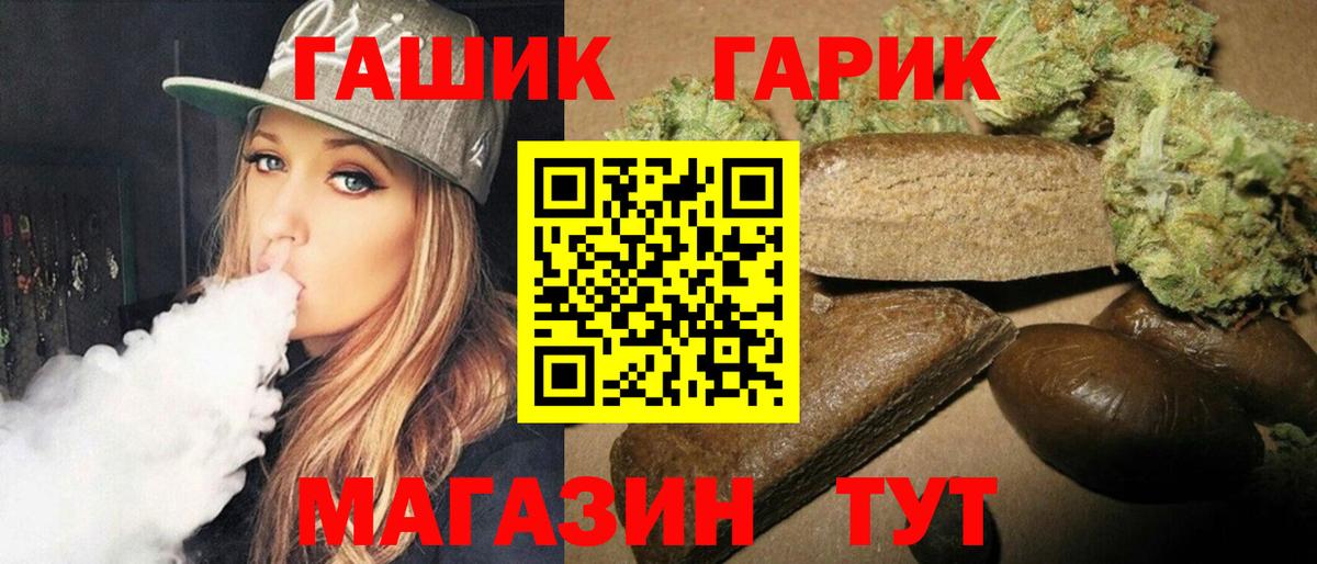 ГАШИШ hashish  Вход с VPN  Кольчугино  ГАШ убойный 