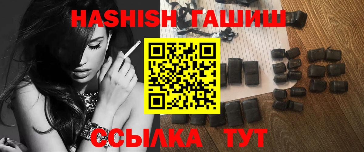 ГАШИШ хэш Кольчугино