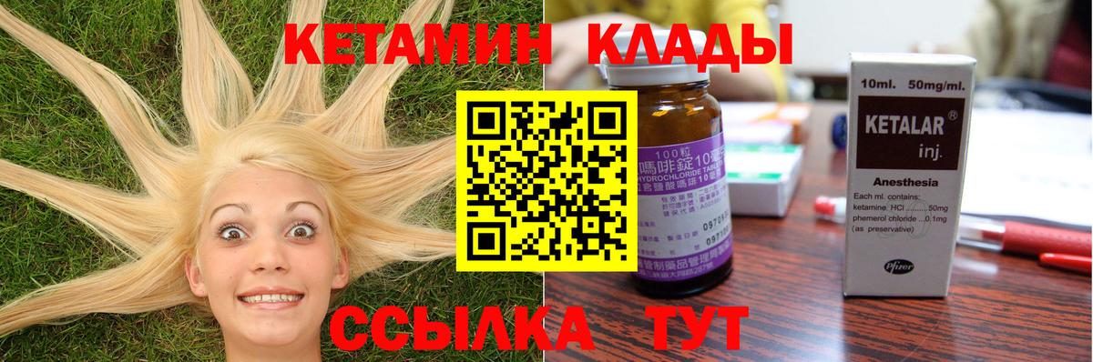 Кетамин ketamine Кольчугино