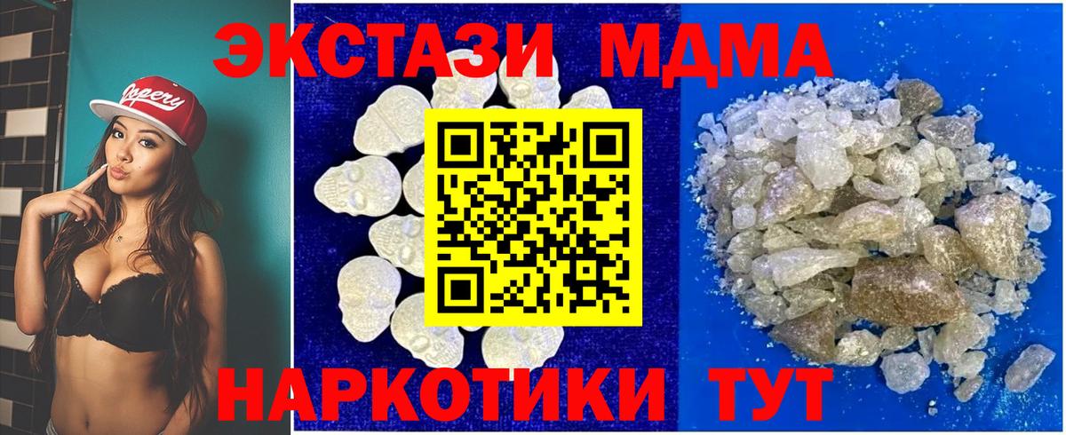 Кольчугино  MDMA VHQ  Вход с VPN 