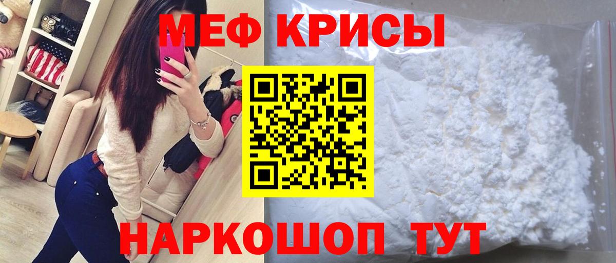 Мефедрон  МЯУ-МЯУ VHQ  Вход с VPN  МЯУ-МЯУ мяу мяу  Кольчугино 