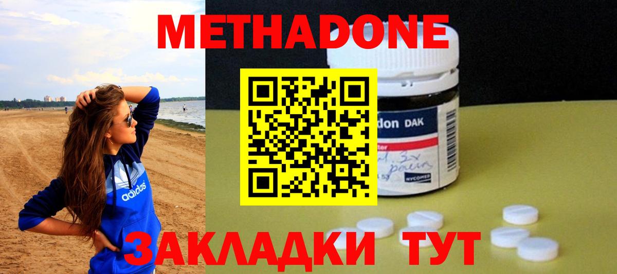 Метадон мёд  Метадон белоснежный  Вход с VPN  Кольчугино 