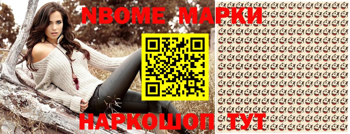 Кольчугино  Марки N-bome 1500мкг  Вход с VPN 