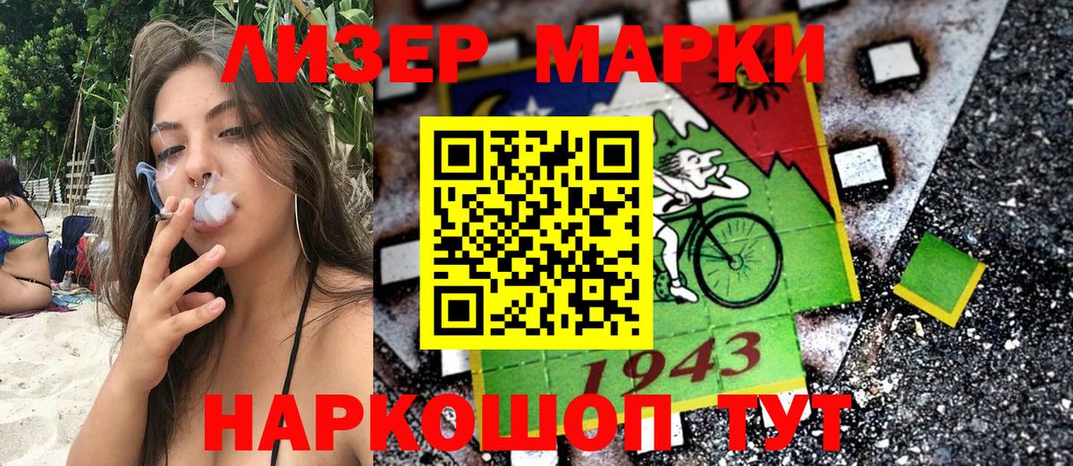 Марки 25I-NBOMe 1500мкг Кольчугино